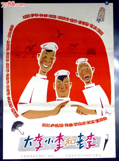 河南省1998年高中毕业证图片
